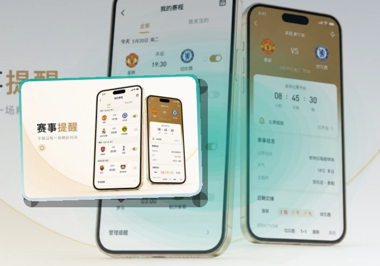 必赢APP赛事服务页面