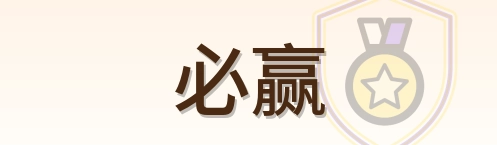 必赢 Logo